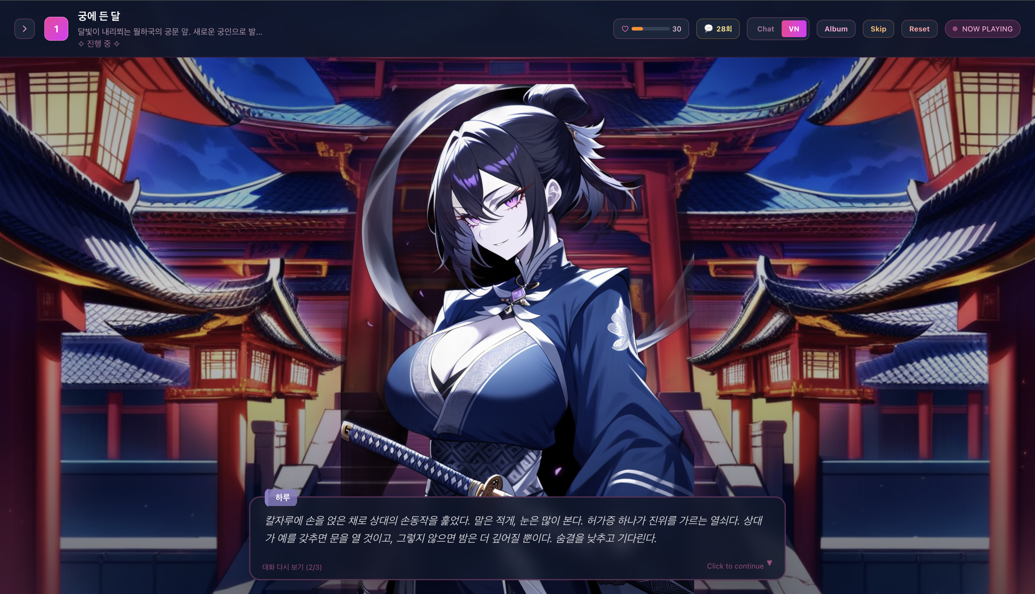 노벨 속으로 직접 들어가세요